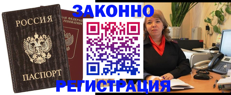 регистрация для дет. сада в Североморске