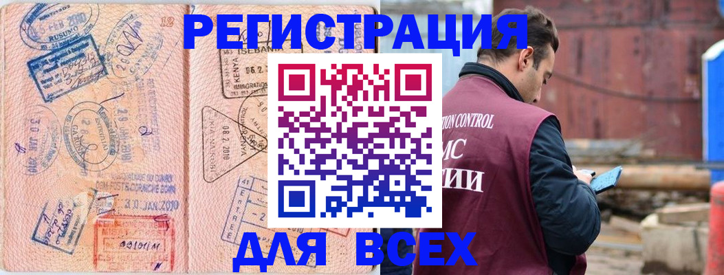 временная прописка в Североморске