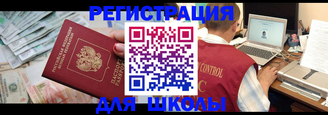 временная регистрация законно в Североморске